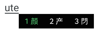 fcitx5荧光绿皮肤