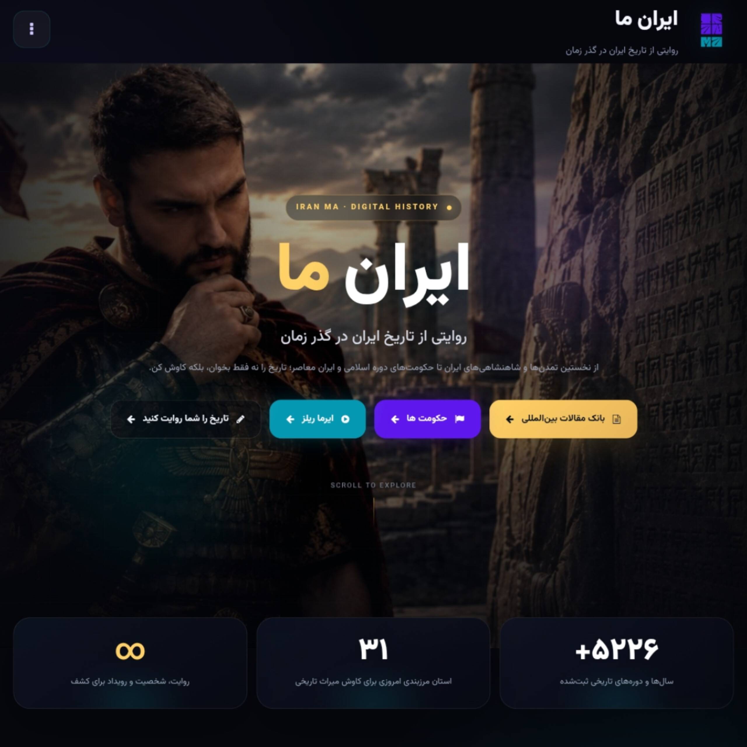 پیش‌نمایش تصویری وب‌سایت ایران ما