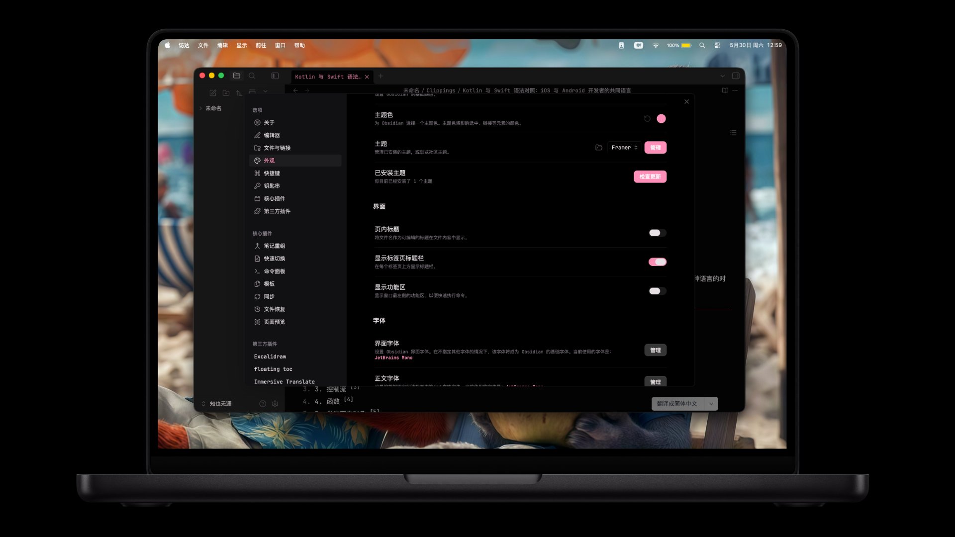Framer Theme Dark