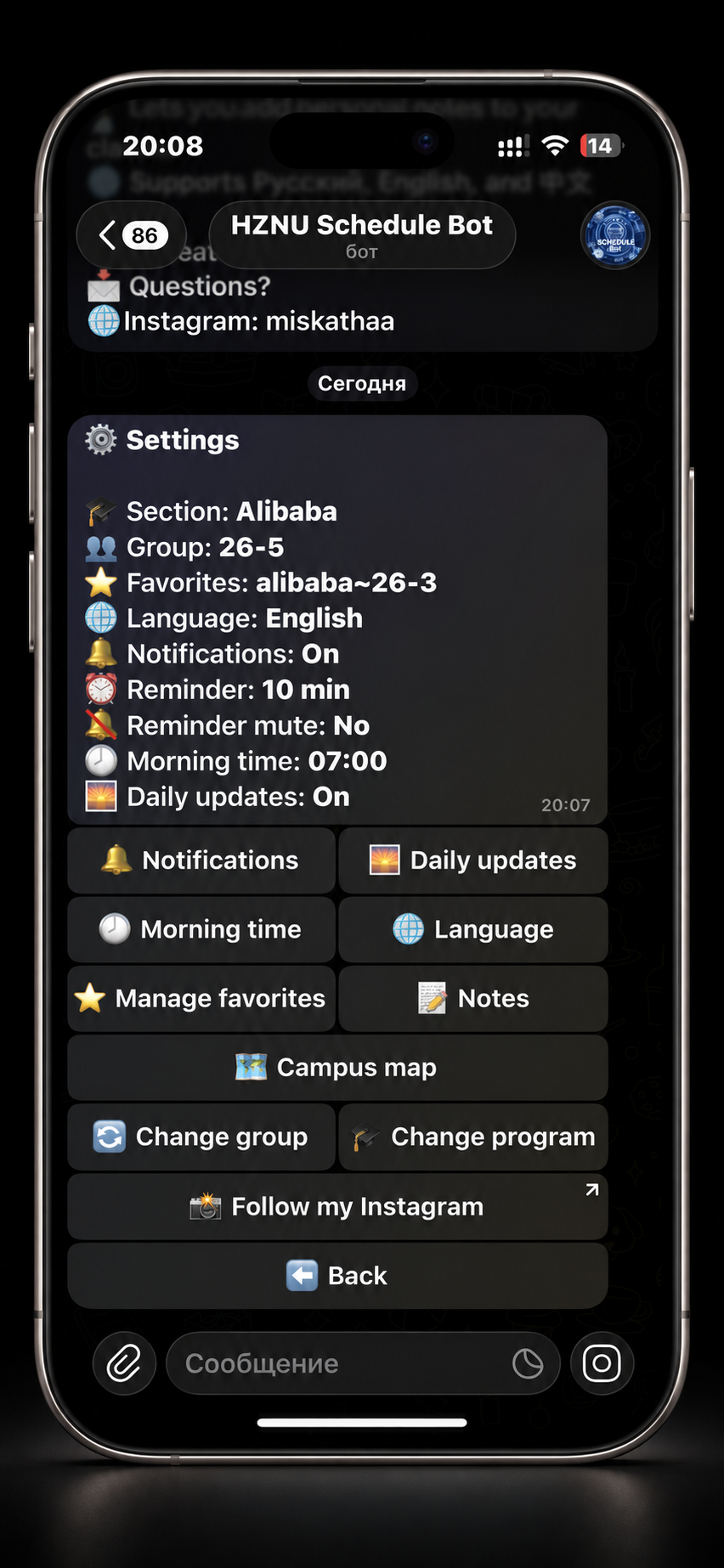 HZNU Schedule Bot inline settings