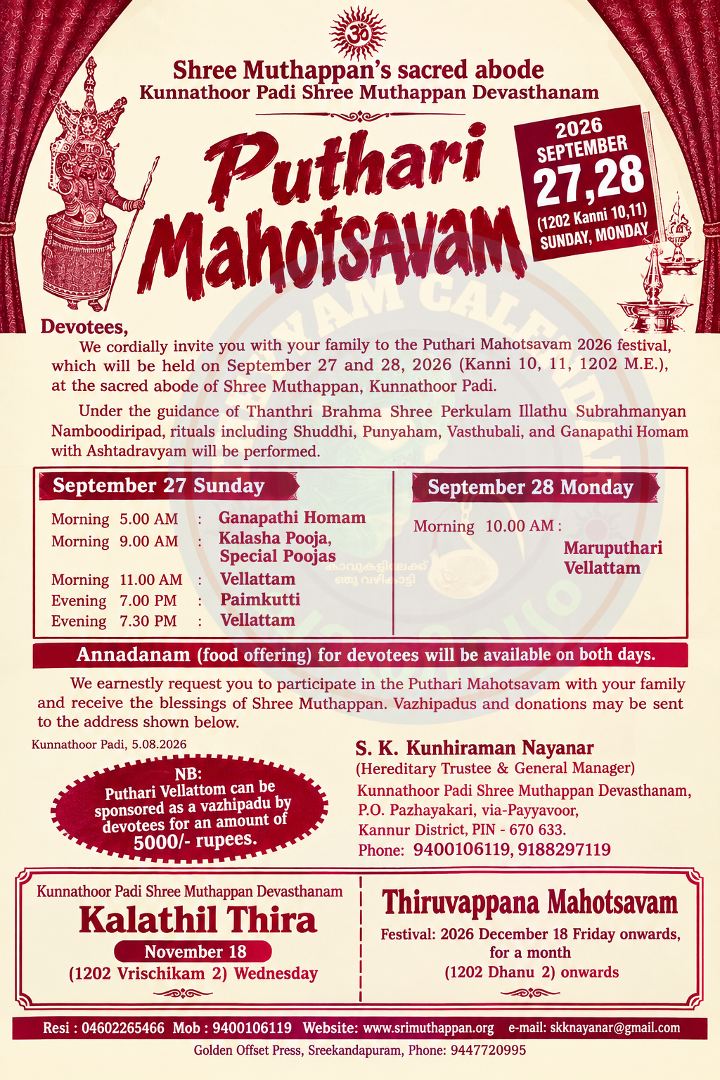 SRI MUTHAPPAN DEVASTHANAM, KUNNATHURPADI