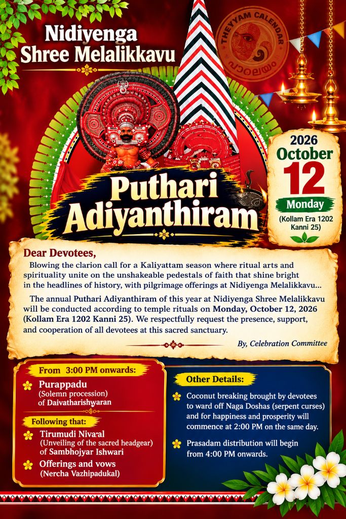 Nidiyenga Melalikavu