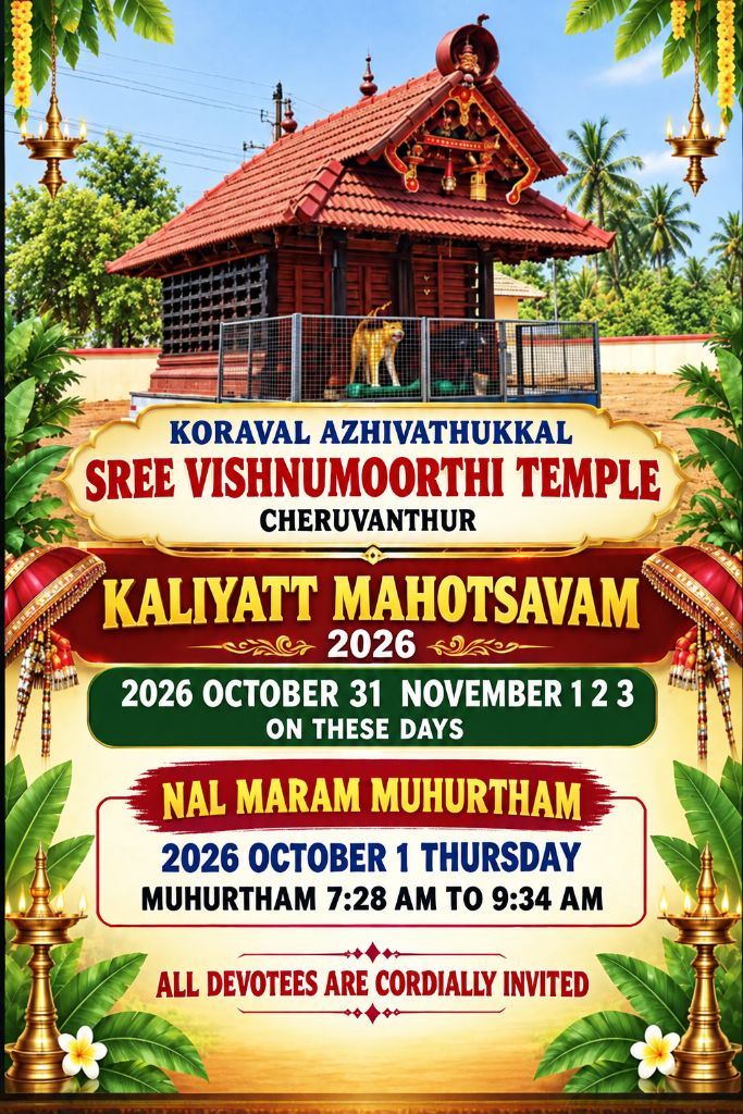 Cheruvathur Kovval Azhivathukkal Vishnumurthi Kshetram