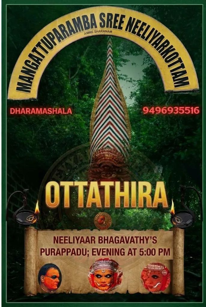 Mangattuparamba Sree Neeliyar Kottam