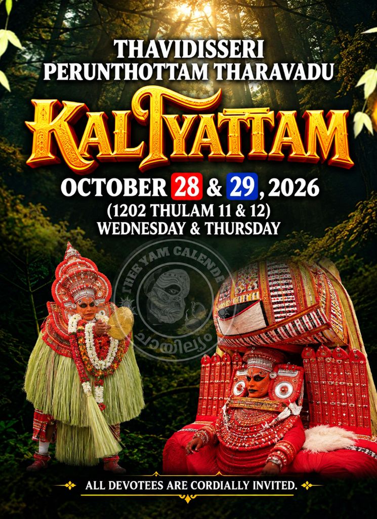 Thavidisseri Perunthottam Tharavadu