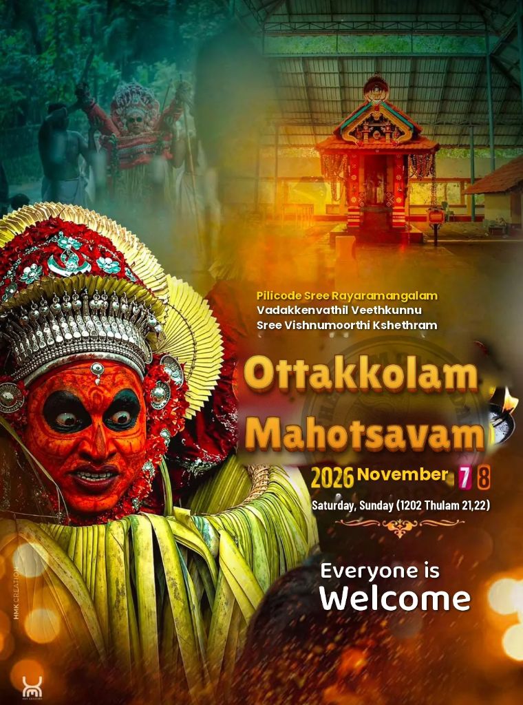 Pilicode Sree Rayaramangalam Vadakkenvathil Veethkunnu Sree Vishnumoorthi Kshethram