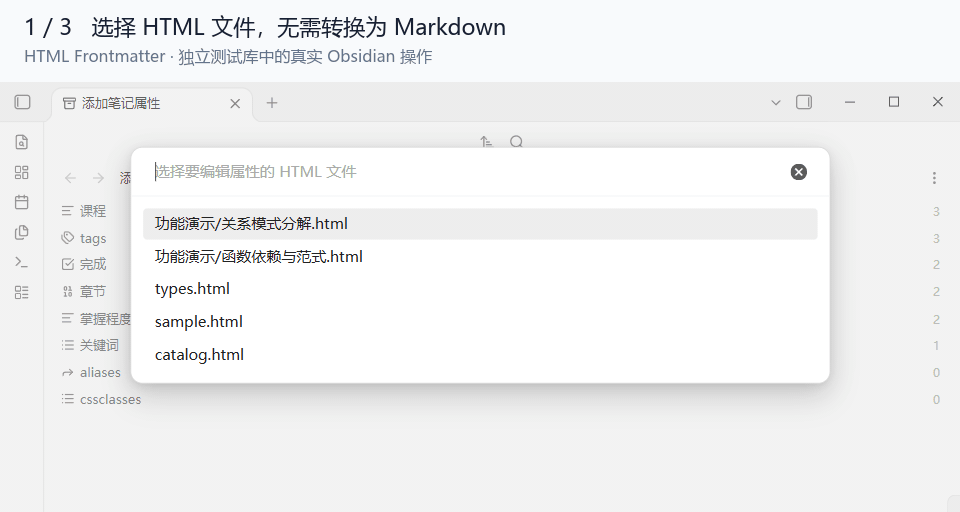 Select an HTML note, edit native properties, and see a new property appear in the vault-wide catalog