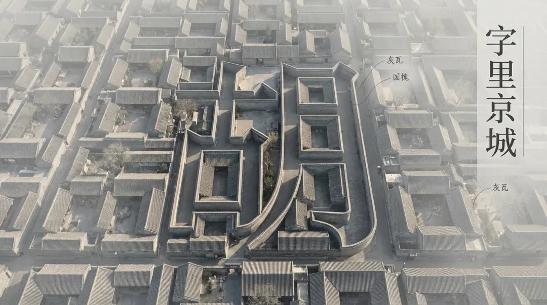 Capture The Subtle Fusion Of Chinese Typography And