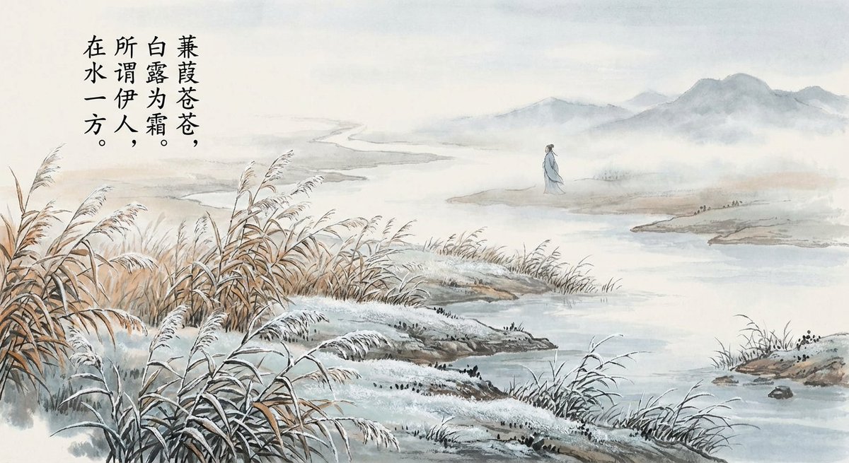 Transform The Classic Chinese Poem "Jian Jia" Into