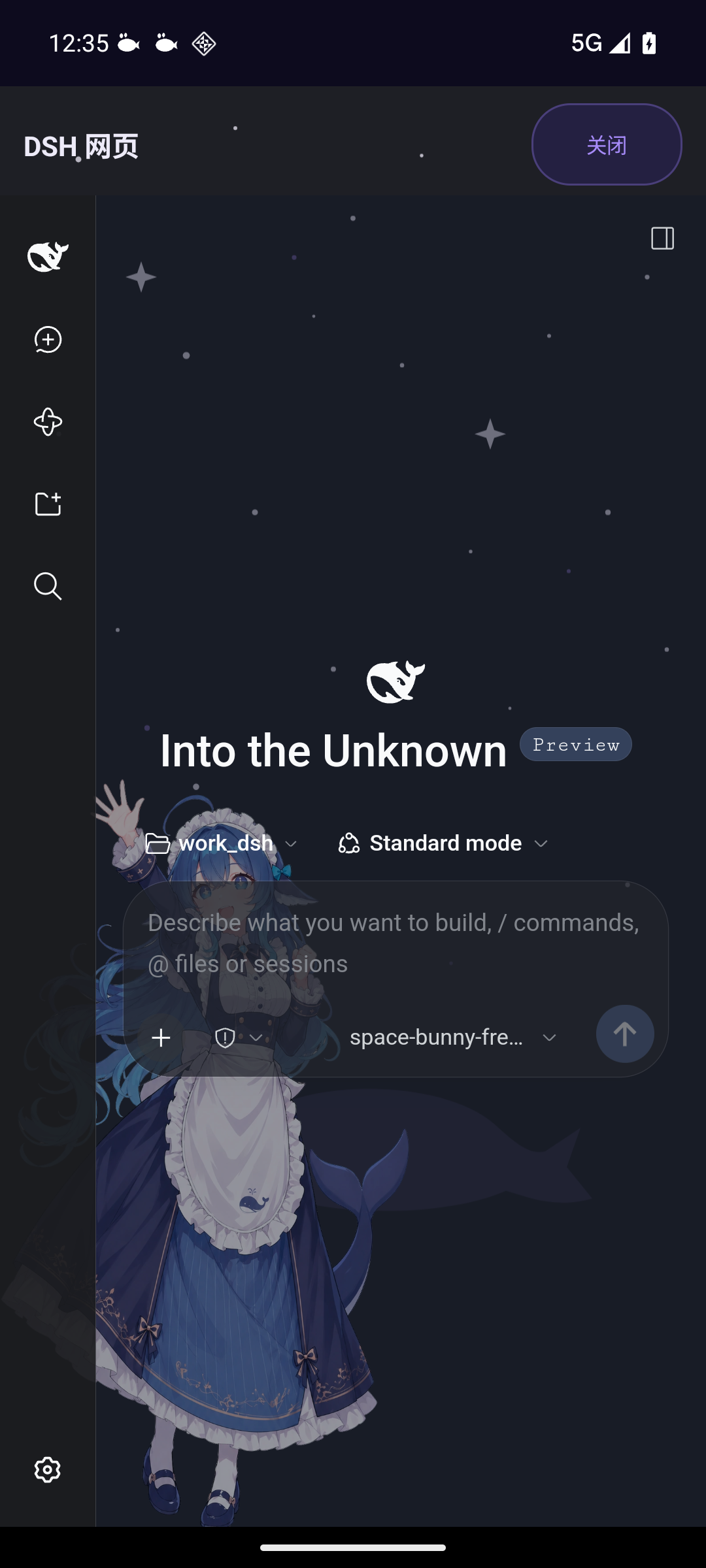 星空