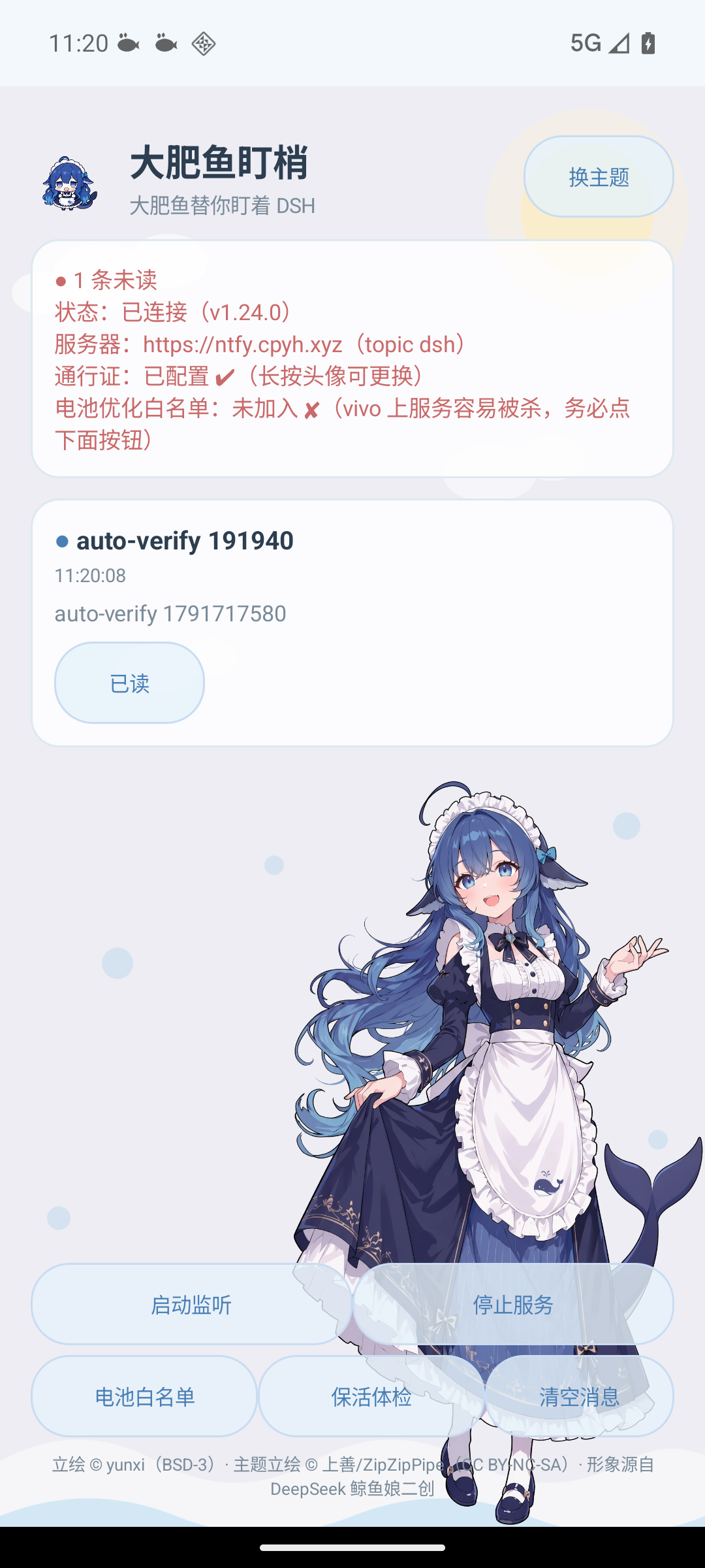 日间