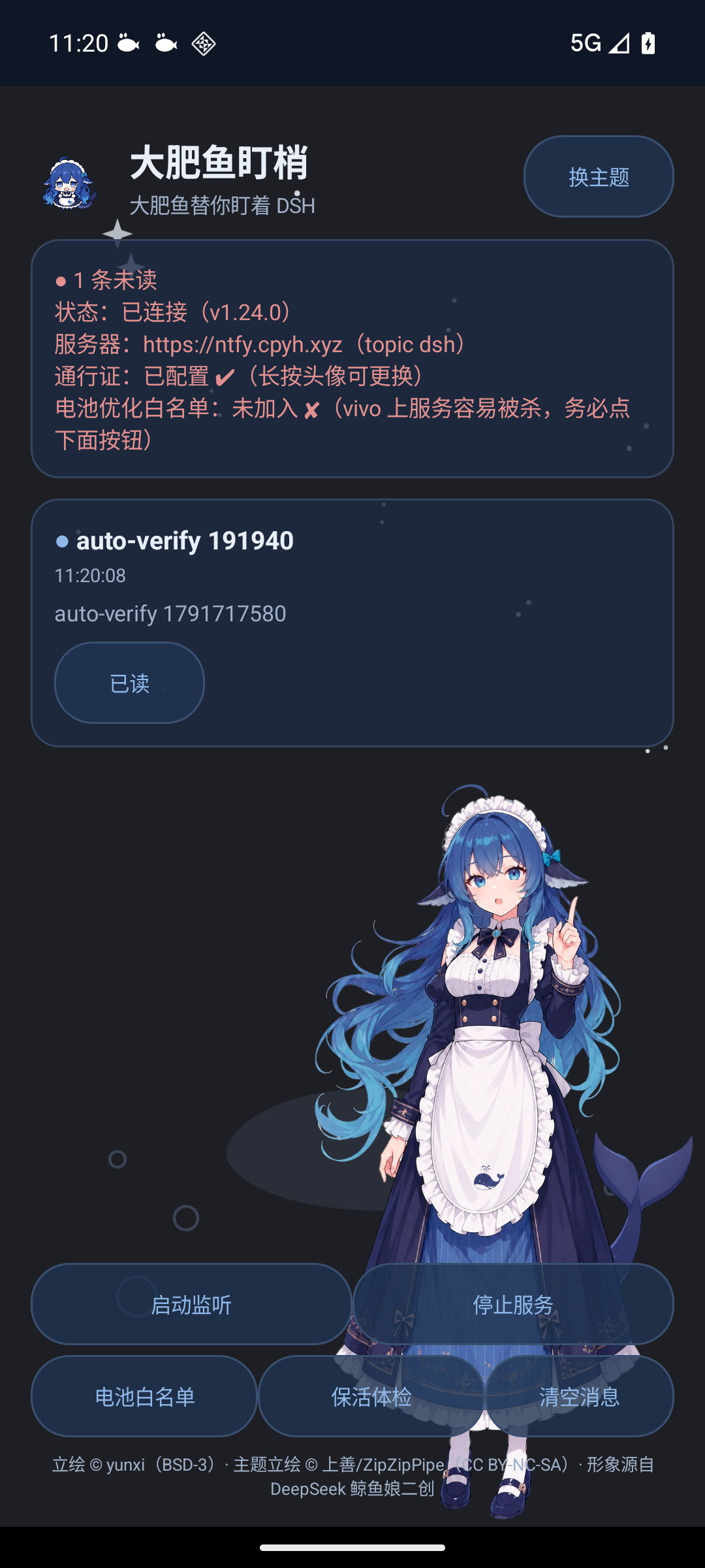 深夜