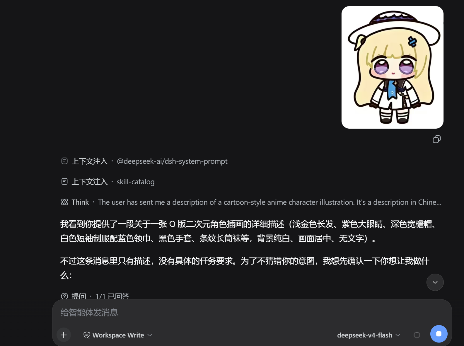 会话界面