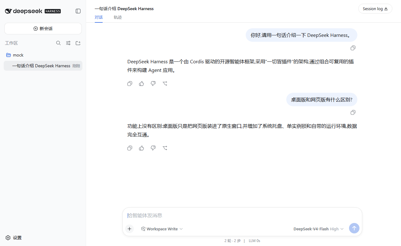 Chat (zh)