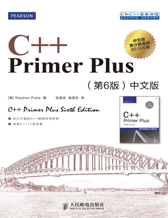 GitHub - tian-jun/Cpp-Primer-Plus: 关于《C++ Primer Plus.6th》一书的学习笔记,代码复现和 ...