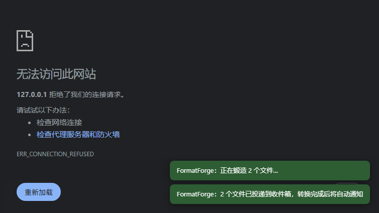拖拽锻造 toast