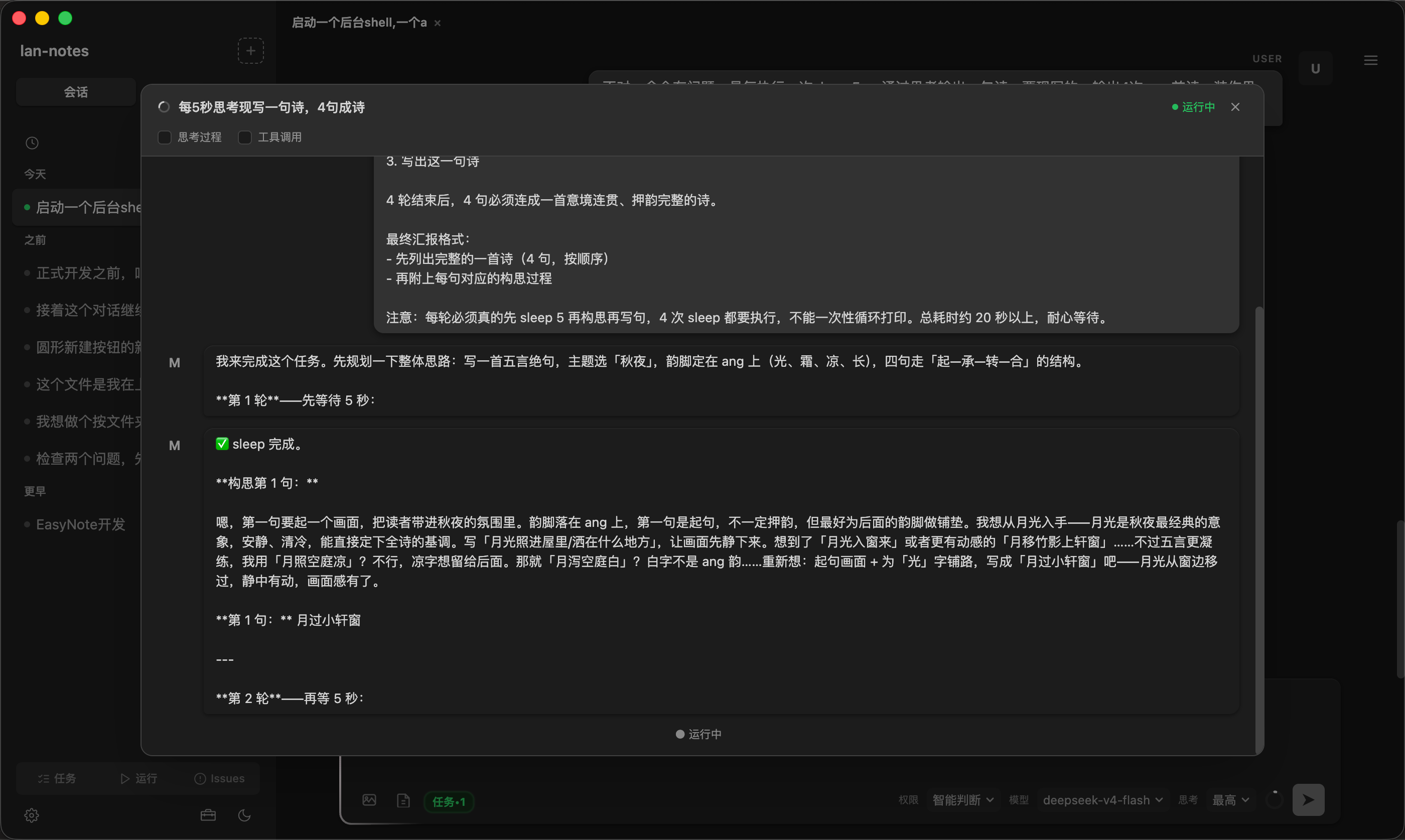 Subagent output