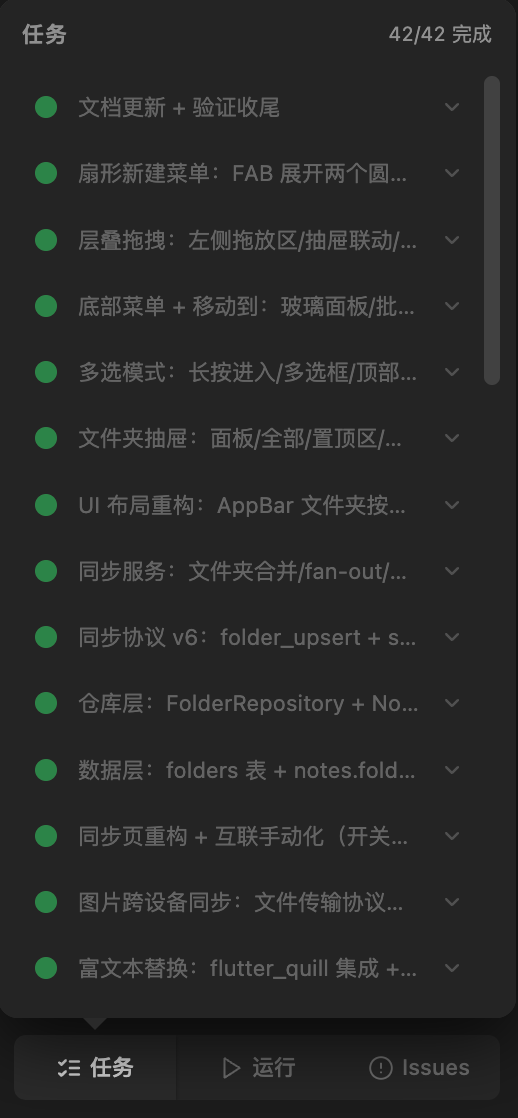 Task panel