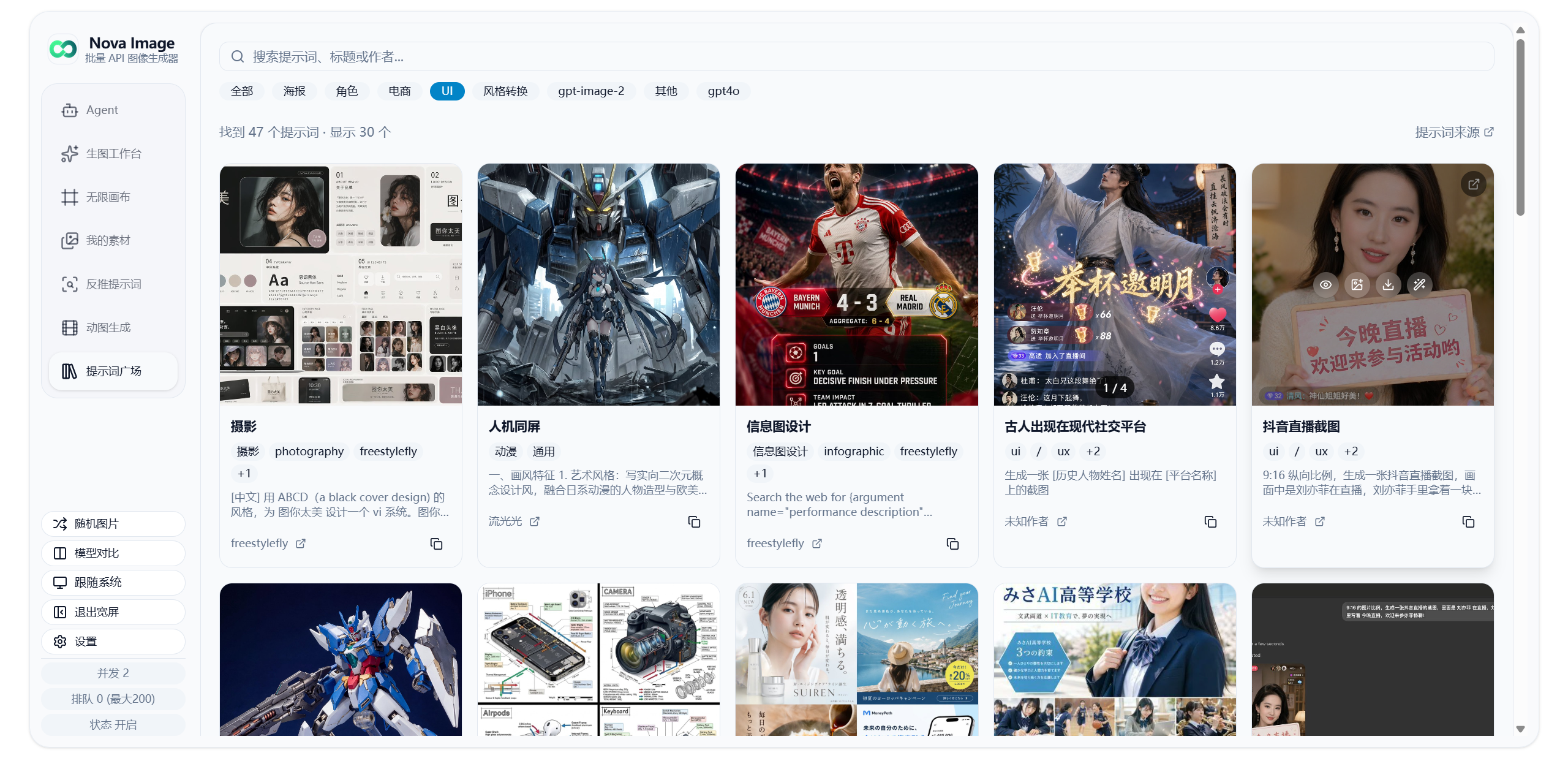 提示词广场