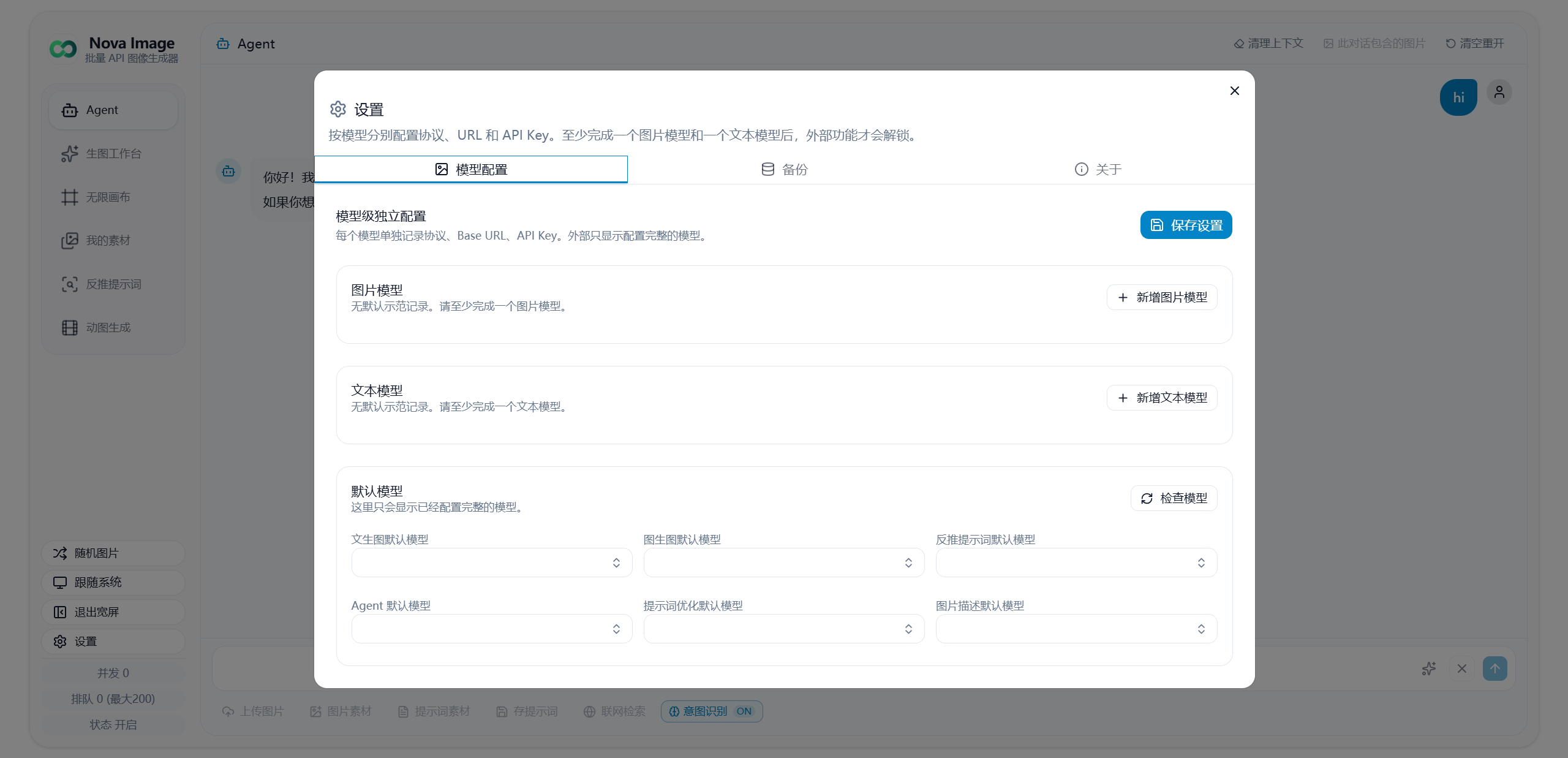 设置