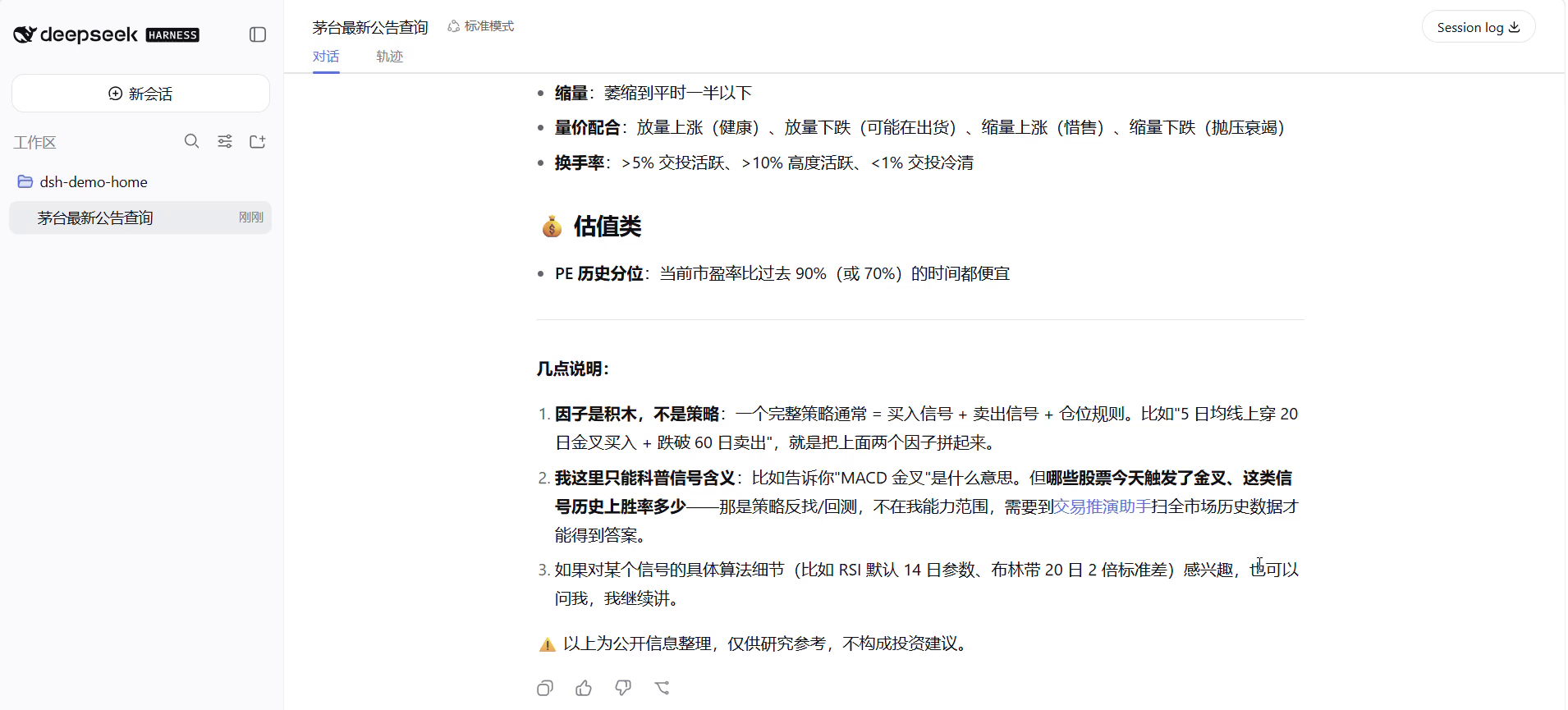 信号科普与能力边界