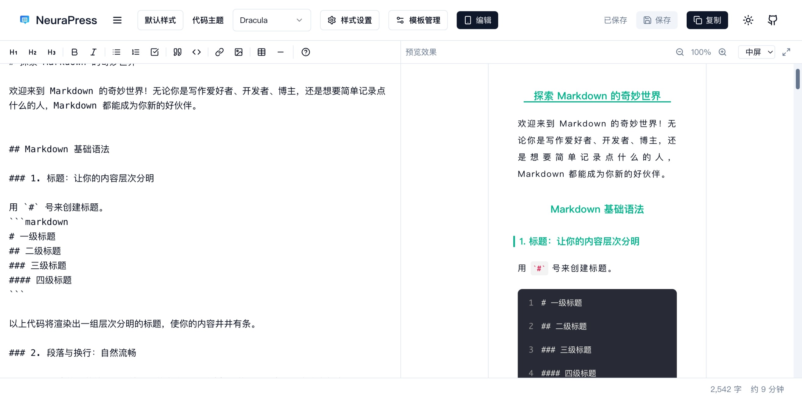 NeuraPress Website image