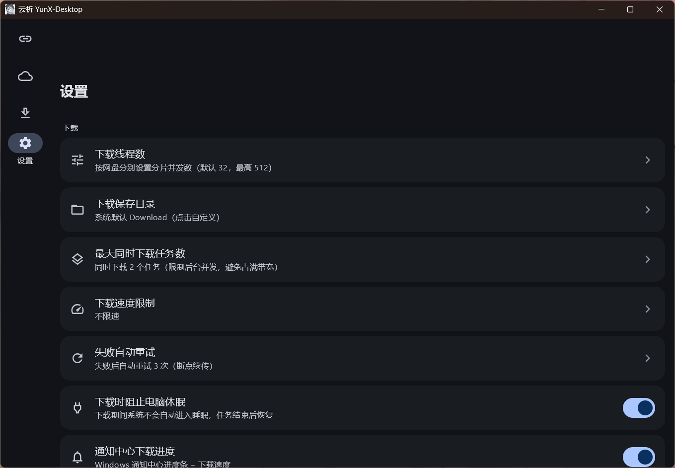 设置