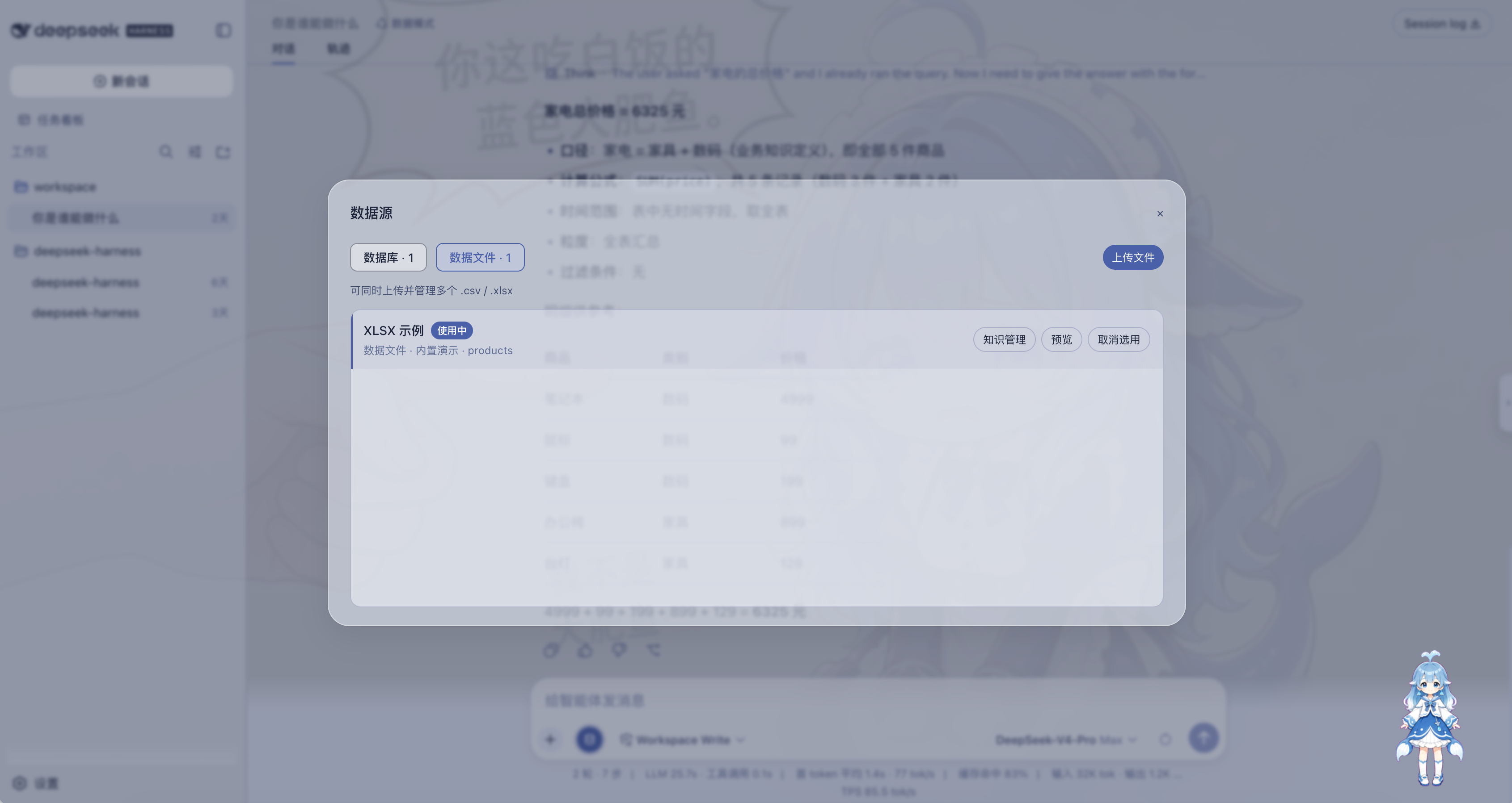 dsh-data-mode screenshot 2