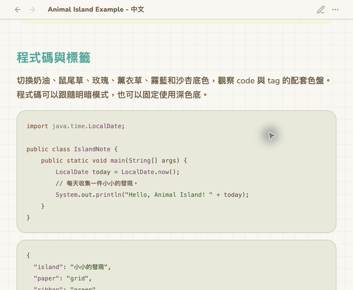 中文 Markdown 程式碼