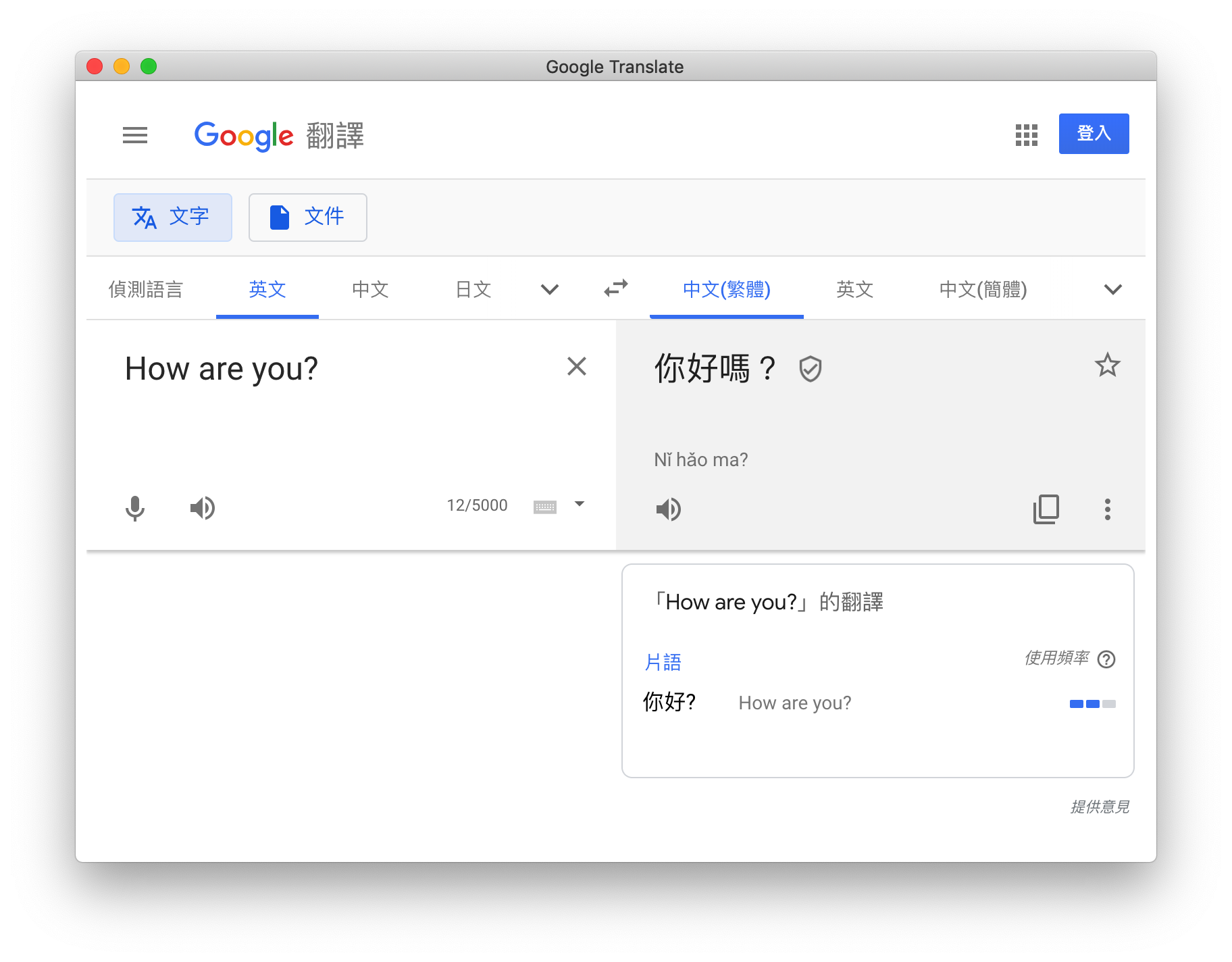 GitHub - tigercosmos/google_translate_desktop: Unofficial Google Translate  Desktop Mac App