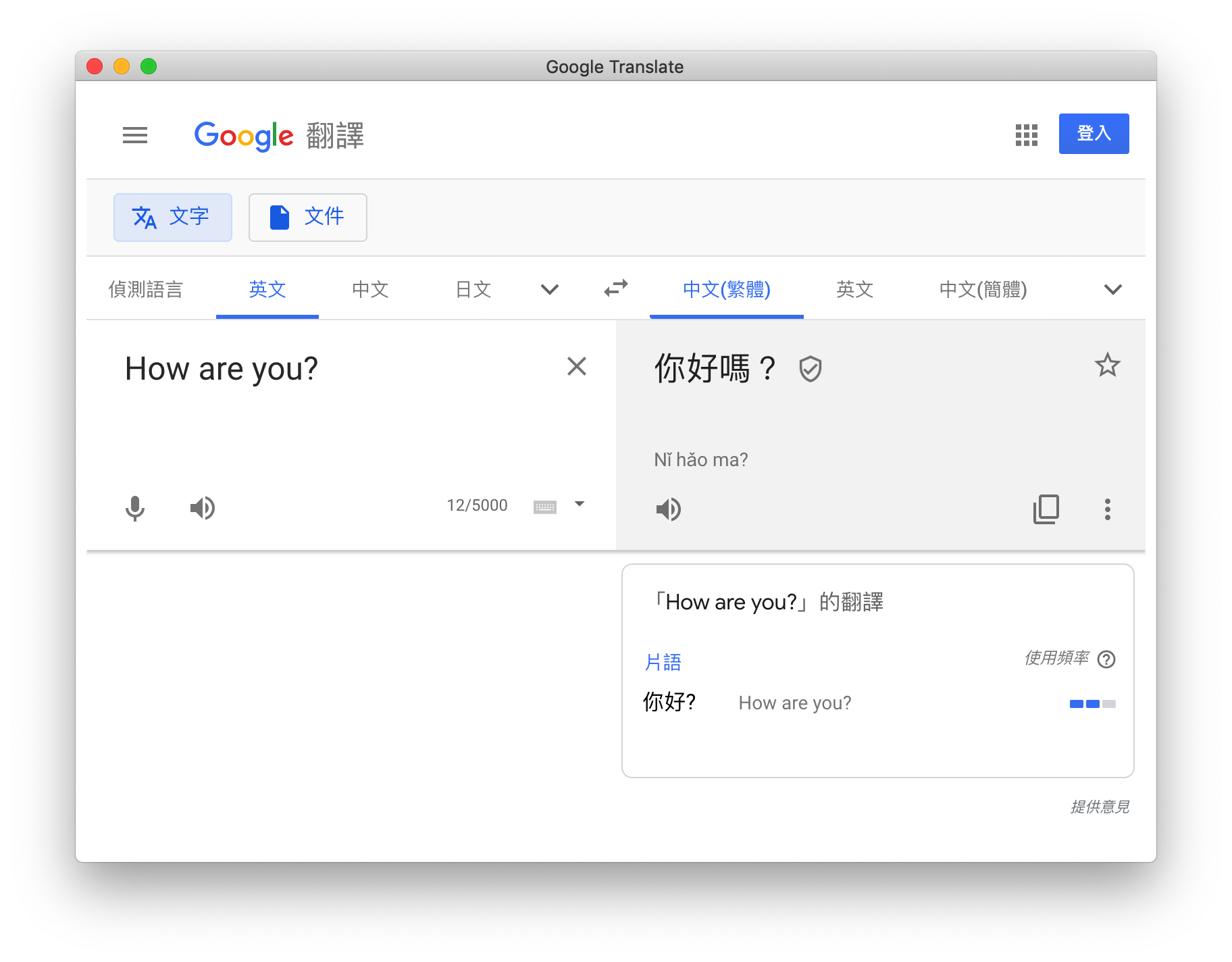 google translate for pc download