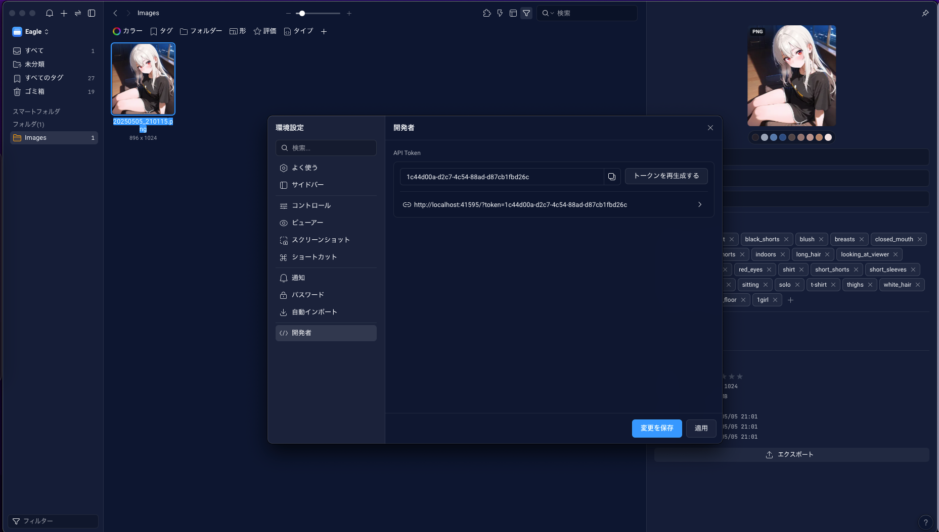 EagleFeeder Token