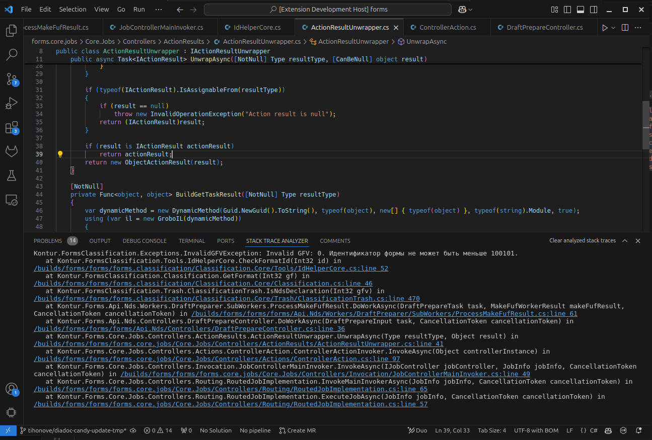 A stack trace rendered as clickable frames in the Stack Trace Analyzer panel