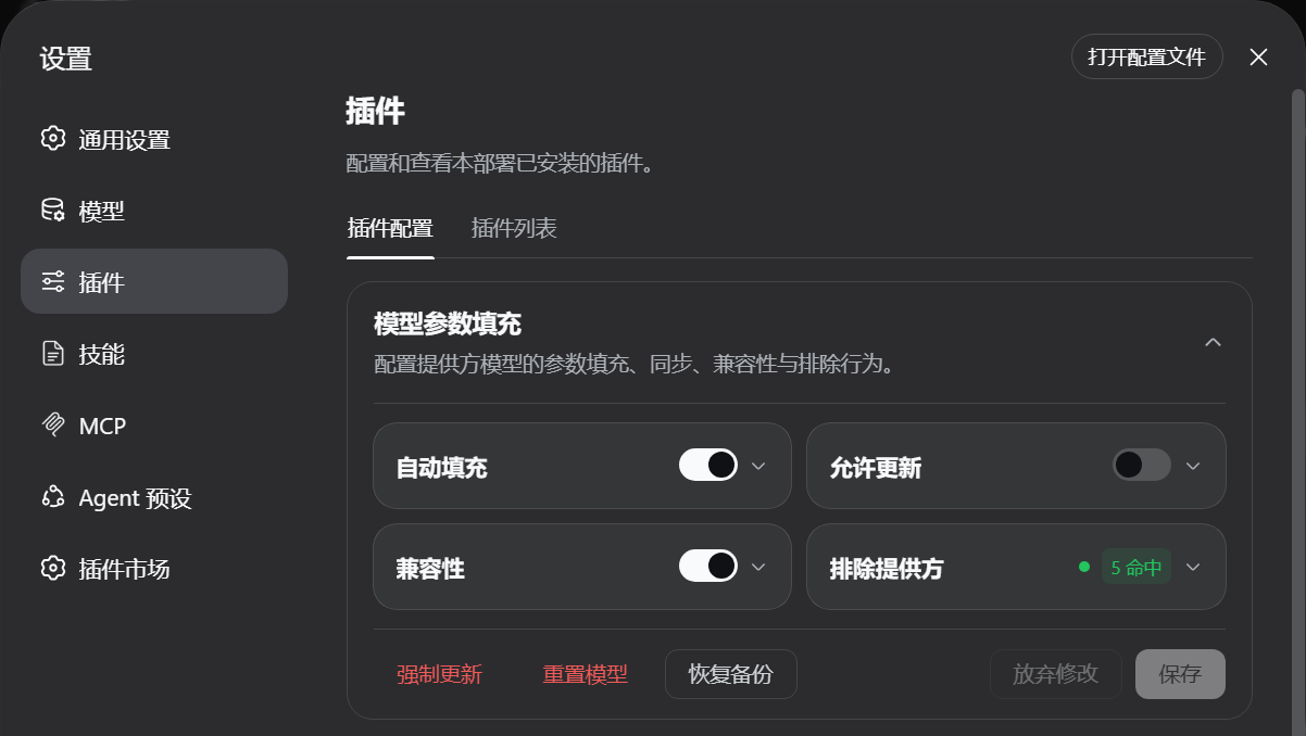 深色主题设置卡片
