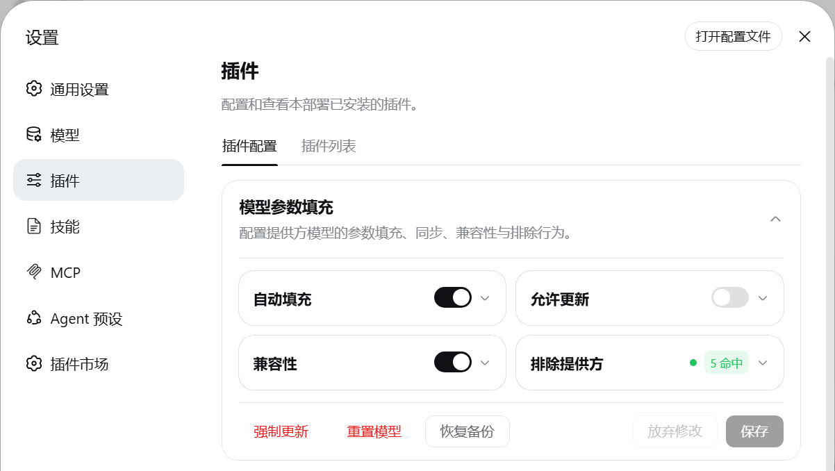 浅色主题设置卡片