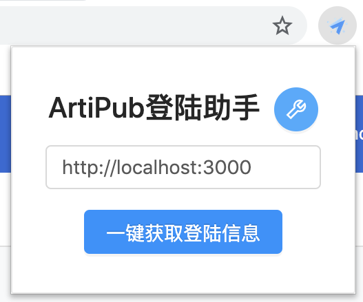 ArtiPub 0.1.5 一文多发，已支持 13 个主流博客平台