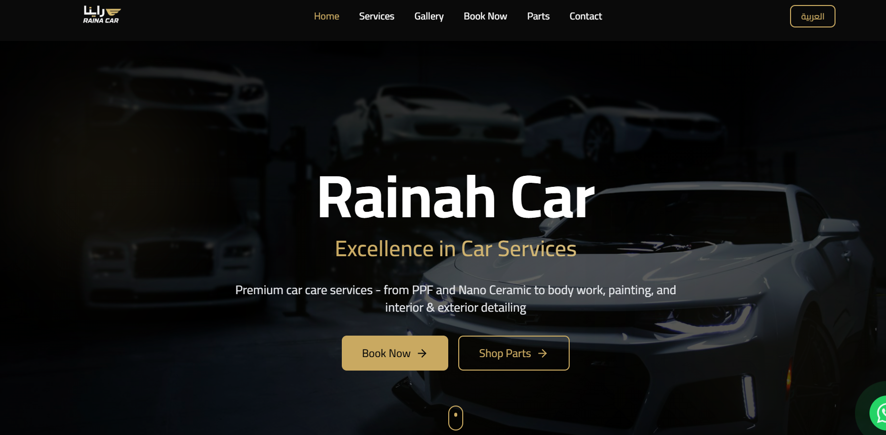 Rainah Car - منصة خدمات وحجز العناية بالسيارات الفاخرة