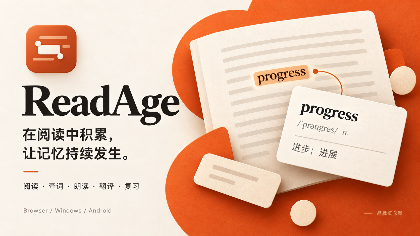 ReadAge