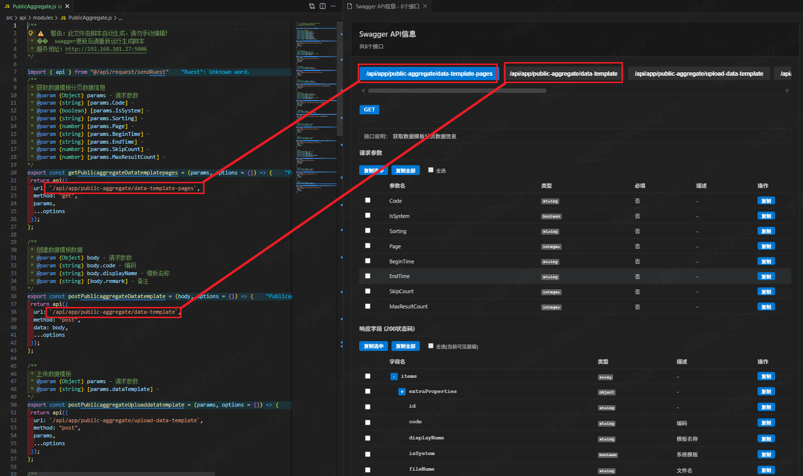 提取单个接口展示