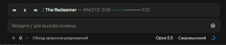 Spotify player: previous, pause and next buttons and the track playing