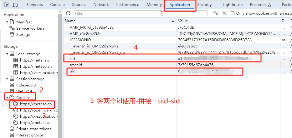 获取uid-sid