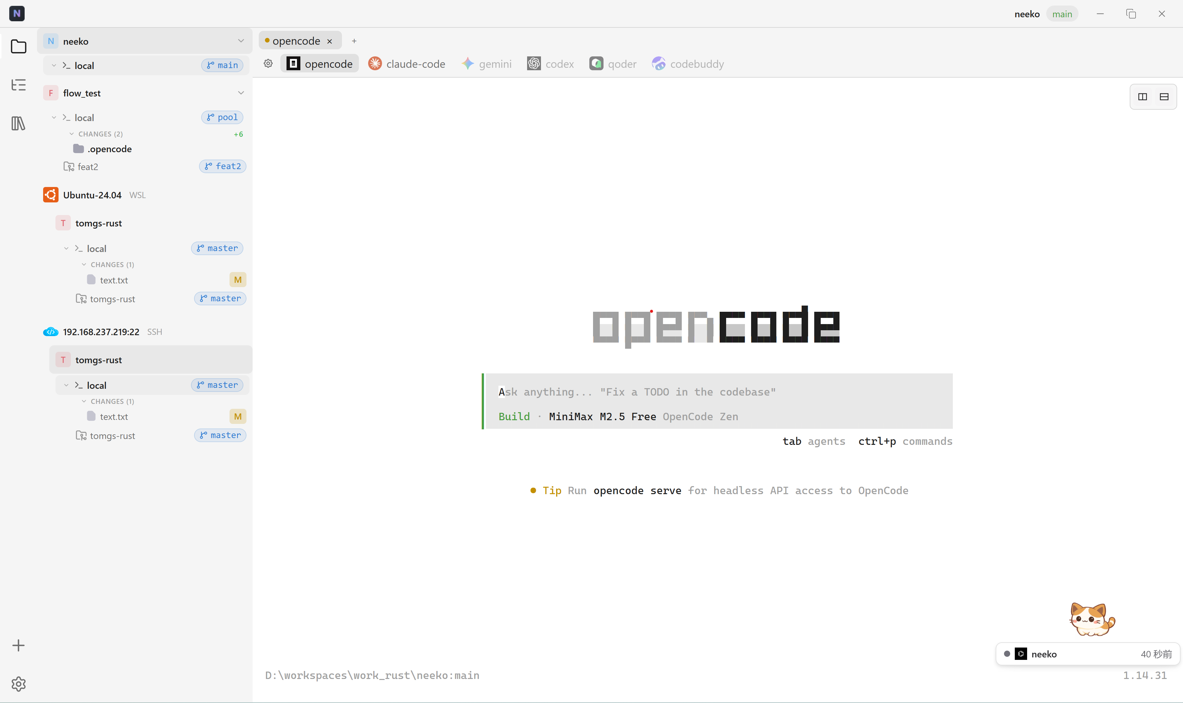 Main Interface