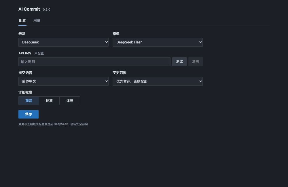 紧凑的中文配置界面