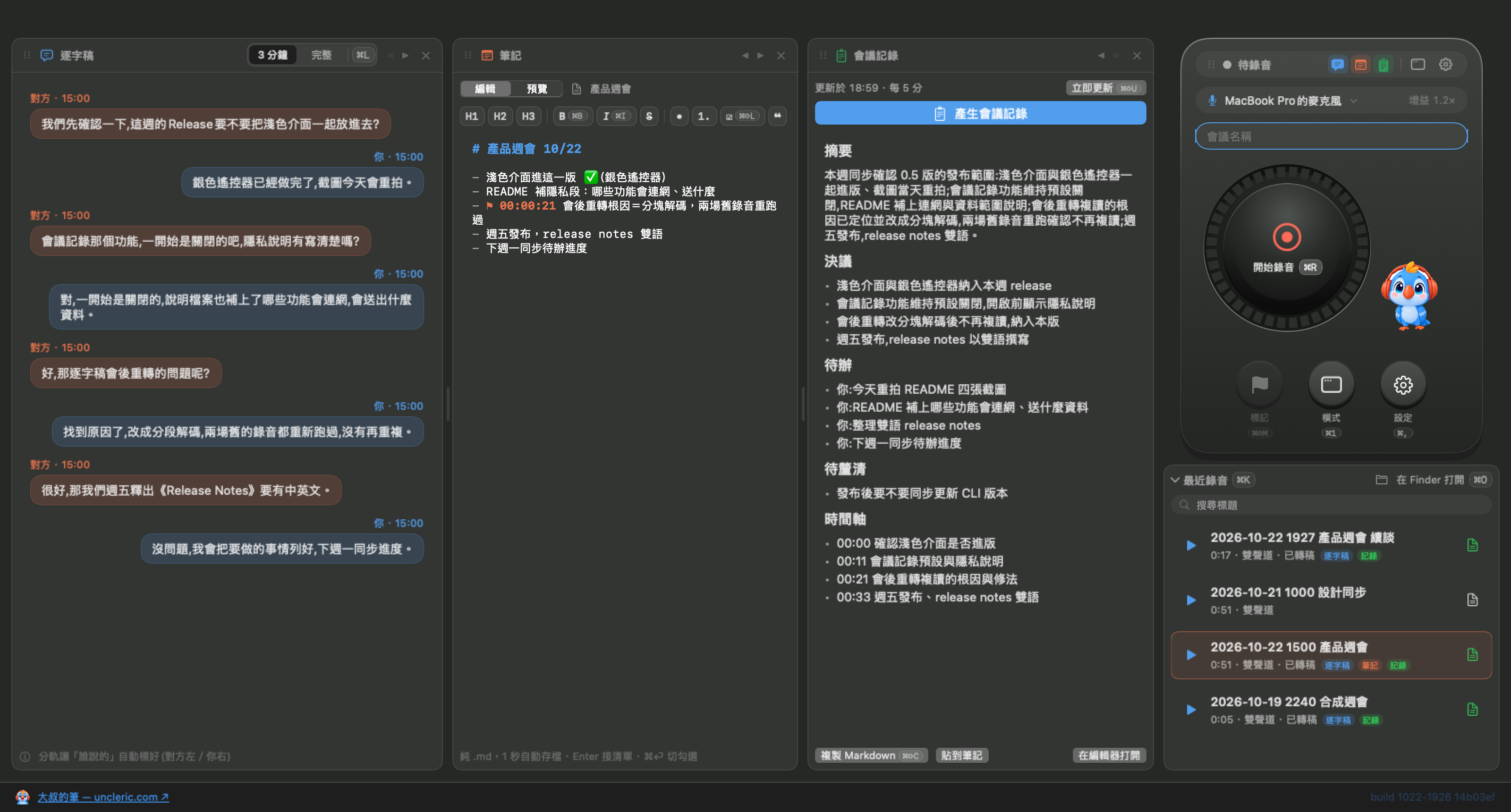深色模式