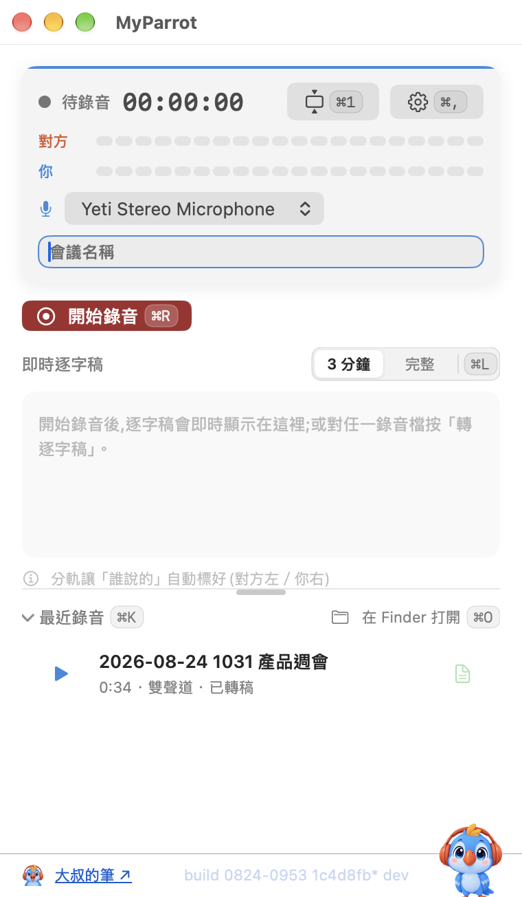 窄版模式