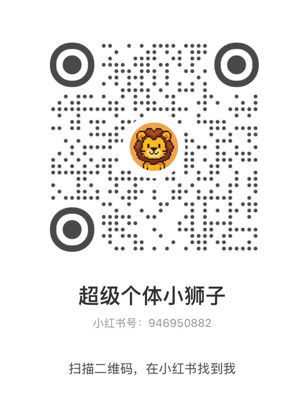 小红书