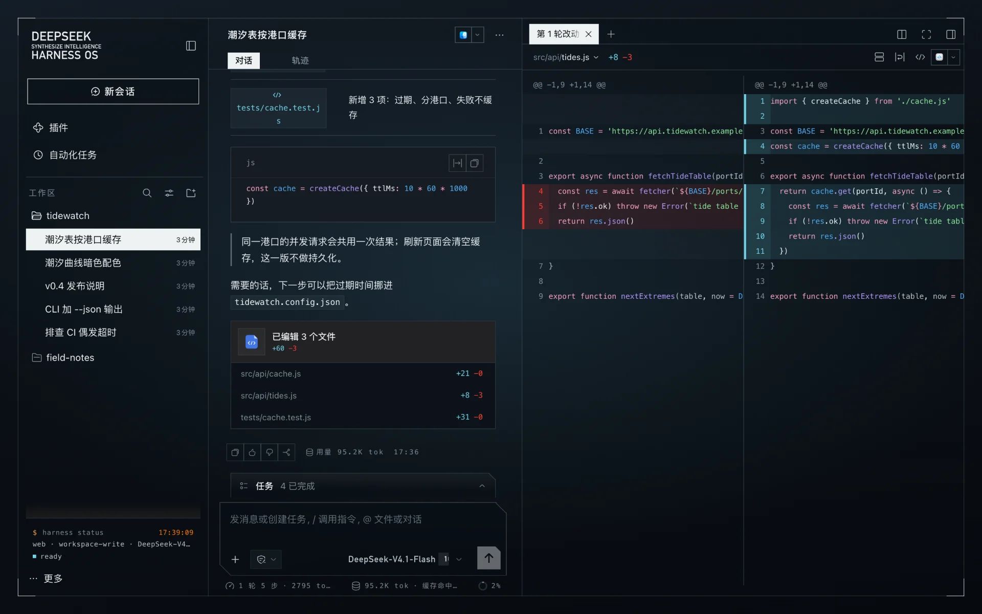 暗色：右侧栏打开改动对比
