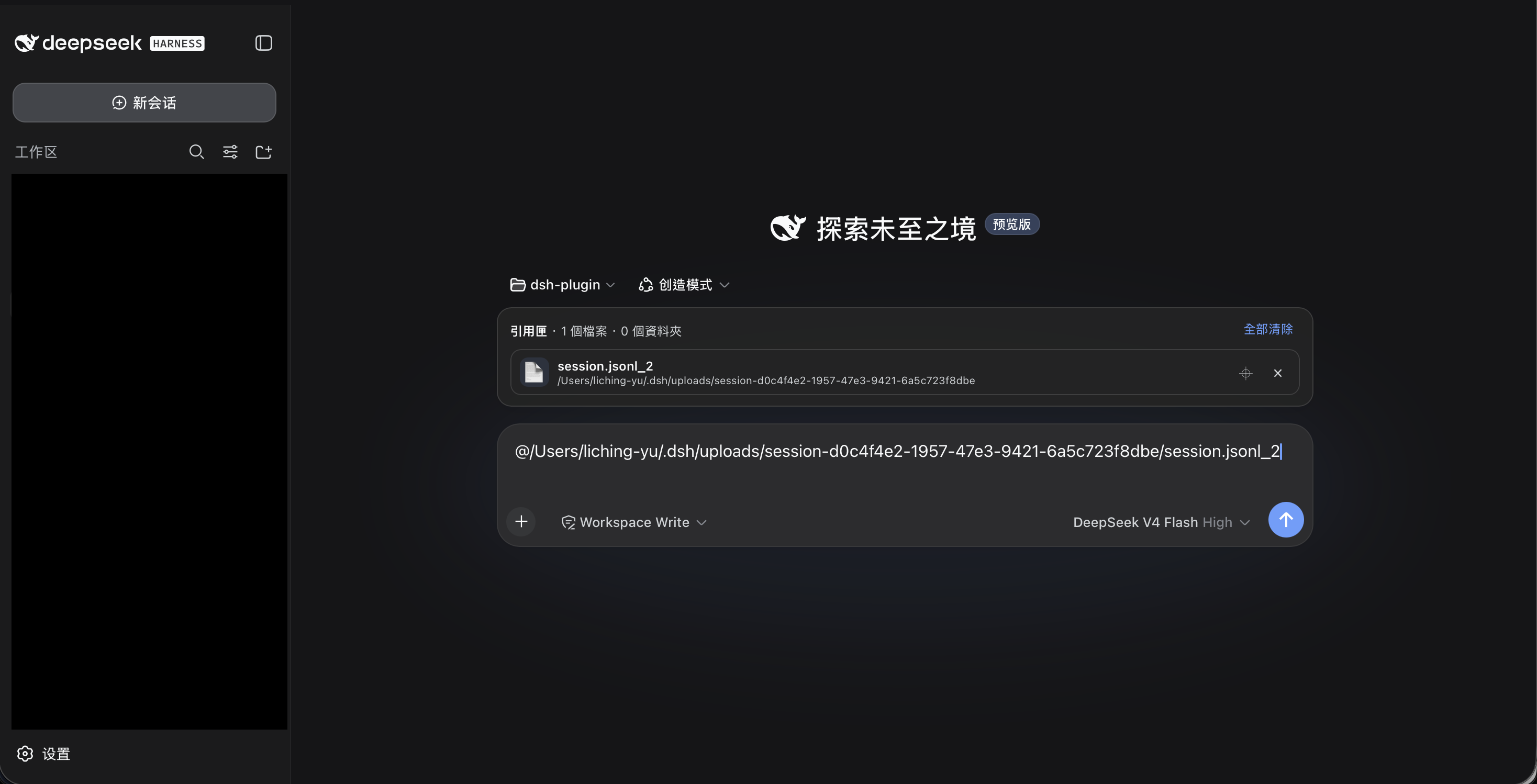 A managed upload shown in the Reference Tray and inserted as an at-path reference