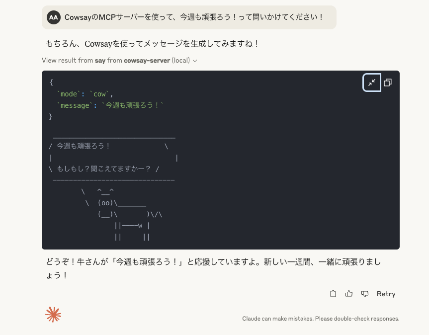cowsay