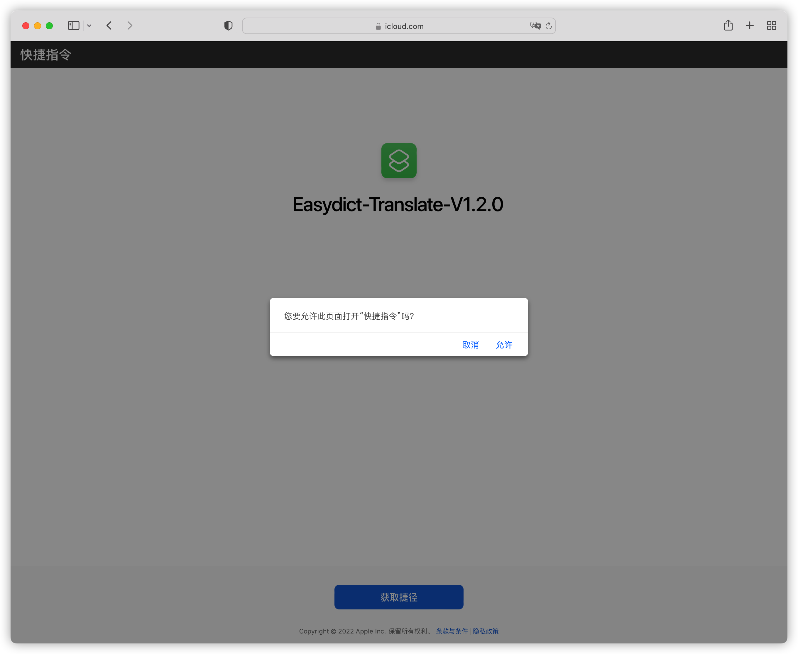 Easydict-Translate-V1.2.0